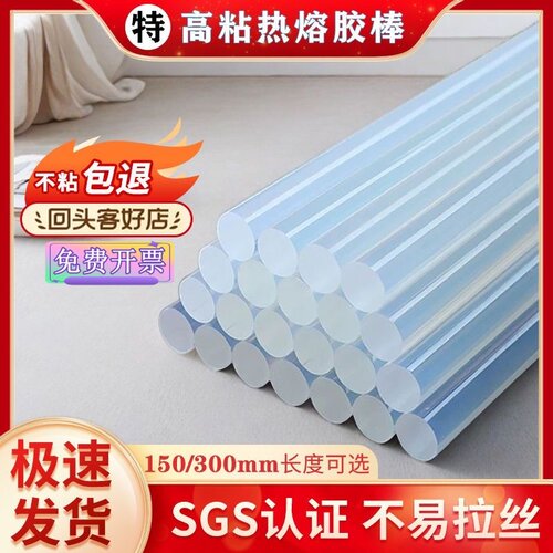 整箱25KG高粘透明热熔胶棒7/11mm