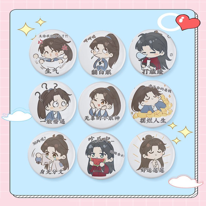 莲花楼电视剧Q版徽章 马口铁徽章 吧唧3