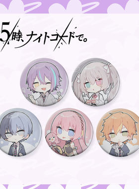 世界计划多彩舞台Project Sekai25时吧唧巡音流歌神代类白葱