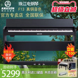 钢琴儿童家用考级专业演奏88键重锤 珠江艾茉森F13电钢琴智能数码