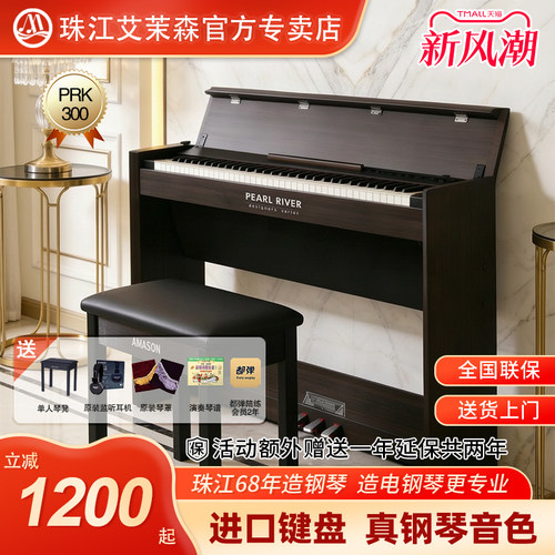 珠江88键进口键盘电钢琴
