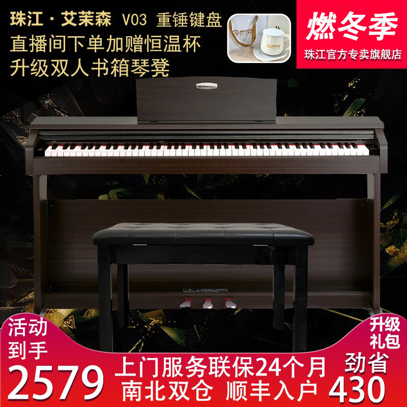 Pearl Mo Sen Electric piano 88 Hammer major household Beginner level examination intelligence Digital Electronic piano V03in the Musical Instruments/Guitar/Piano/Fitting , Western musical instruments , Western keyboard instrument , Digital Piano  category - from Buy2taobao.com to provide professional Taobao agent buy service