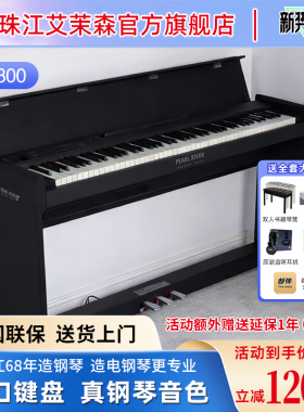 珠江艾茉森电钢琴KORG科音88键重锤键盘专业琴家用考级PRK300/80