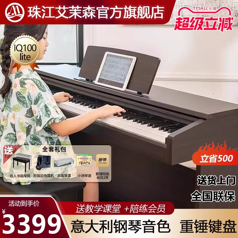 珠江立式88键入门考级电钢琴