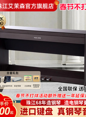 珠江艾茉森电钢琴KORG科音88键重锤键盘专业琴家用考级PRK300/80