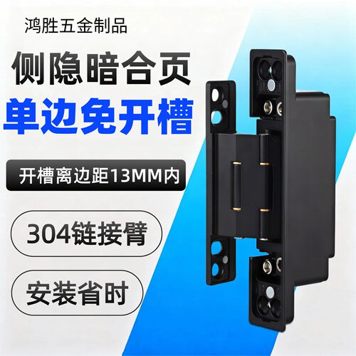 大边距13mm暗藏三维可调合页单面免开槽隐形门铝木门内外开铰链