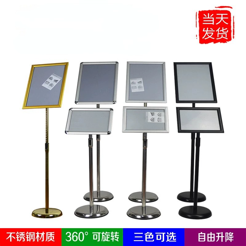 不锈钢立牌酒店指示牌立式广告牌水牌A4商场展示牌A3导向牌落地,商业/办公家具,广告牌/标识牌,淘宝优惠券,粉丝福利购,淘宝优惠卷
