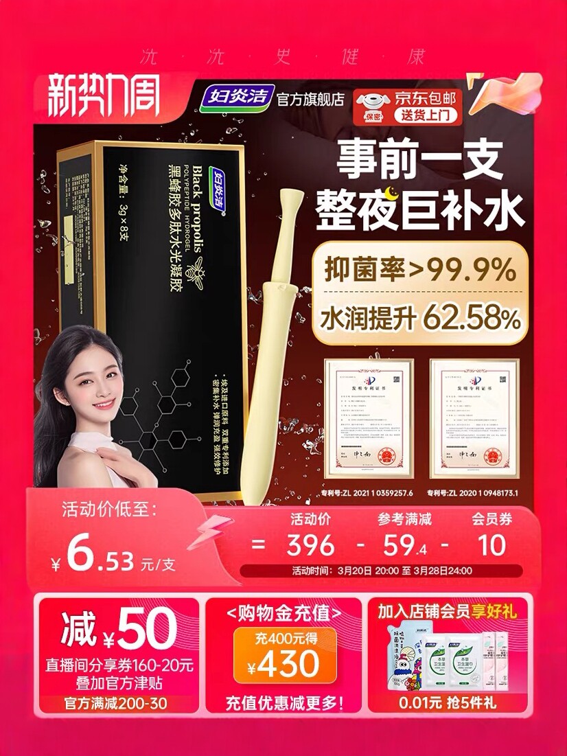妇炎洁私密玻尿酸凝胶私处水润修复产后干涩补水抑菌内阴清洁保养