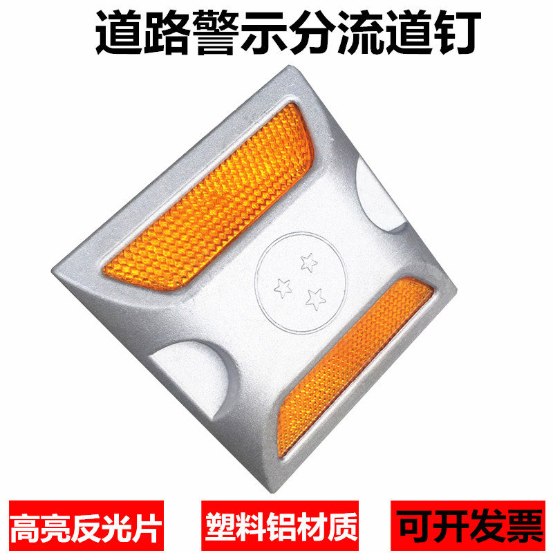 双面铸铝道钉 反光道钉 减速路标 凸起路标 太阳能反光道钉 包邮|ruв категории оборудование/инструменты, строительство защиты, Безопасность дорожного движения защиты, знаки безопасности - от Buy2taobao.com для оказания профессиональной услуги покупки агента Taobao