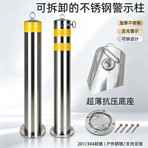不锈钢柱体移动钢管路桩挡车柱