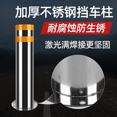 不锈钢柱体移动钢管路桩挡车柱
