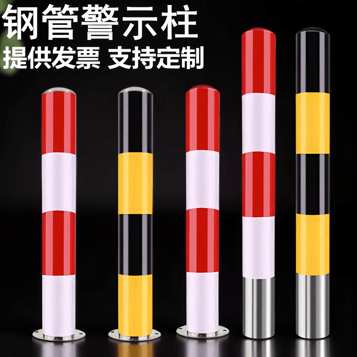 钢管警示柱路障柱反光路桩道路红白防撞柱固定桩隔离柱道口标立柱