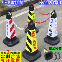 可定制禁止停车警示牌路锥 专用停车位雪糕桶 反光雪糕筒路障锥柱