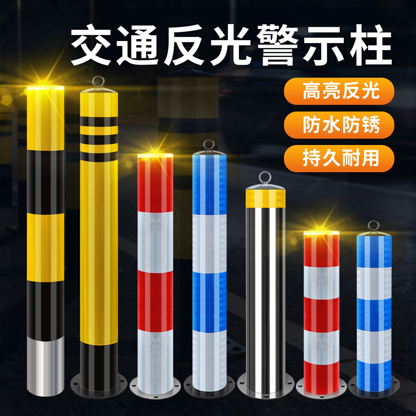 加厚钢管警示柱防撞柱固定桩道路地桩活动路障桩反光柱路桩挡车桩