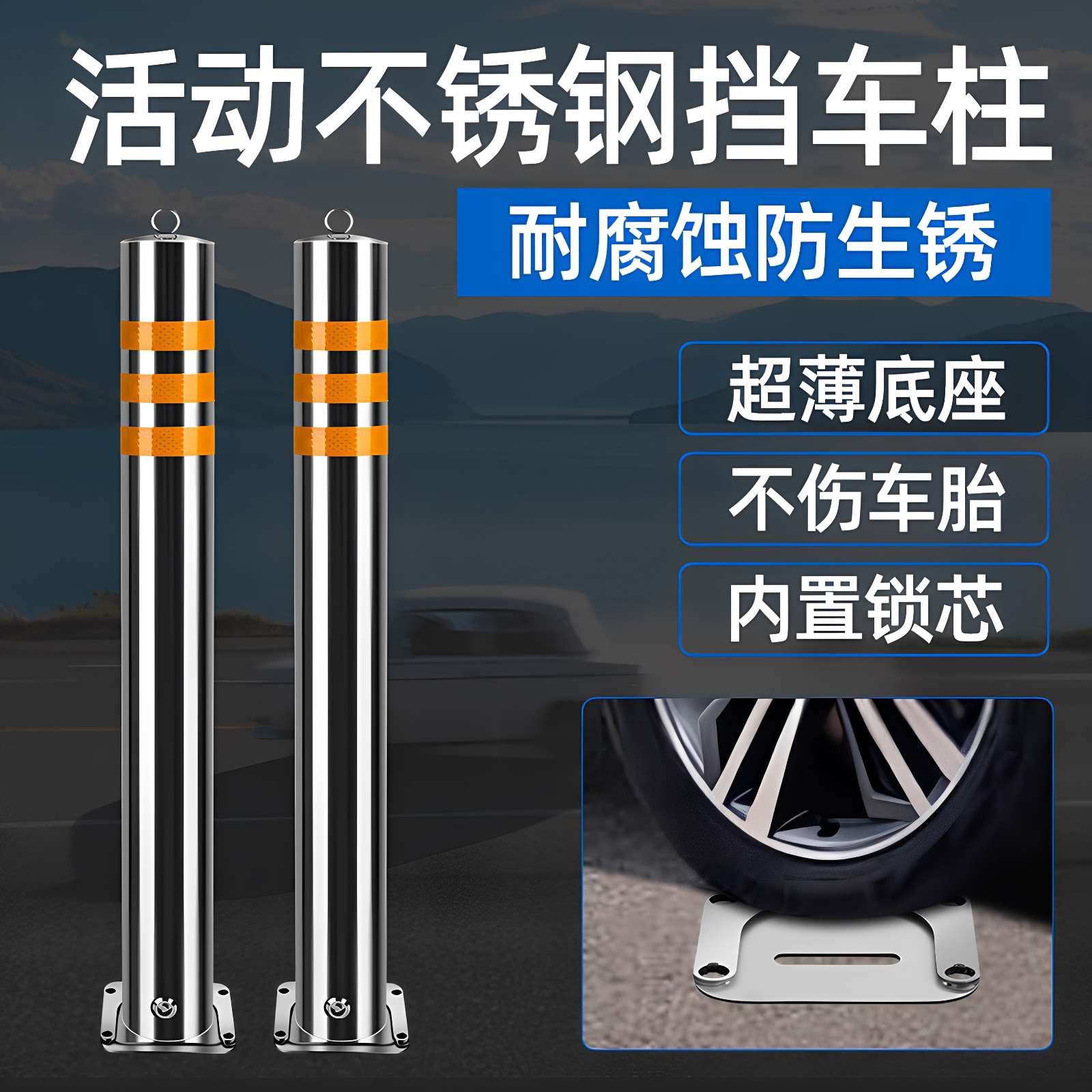 不锈钢防撞柱警示柱反光可拆卸