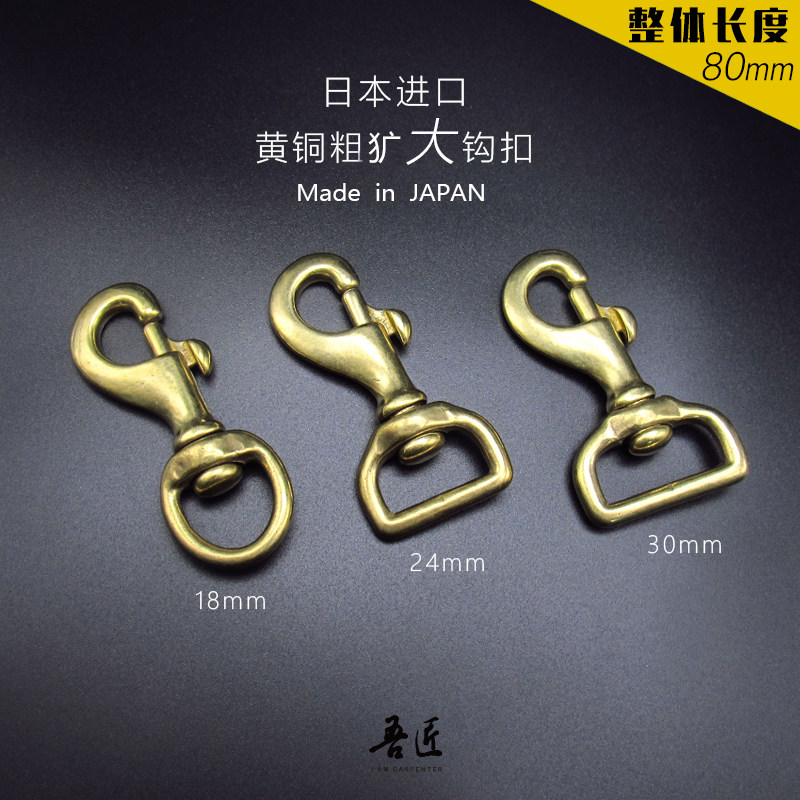 包包拎手背带粗犷铸造黄铜挂钩扣