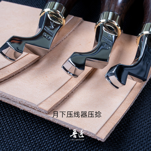 牛皮压线器压捻日式皮具手工皮革