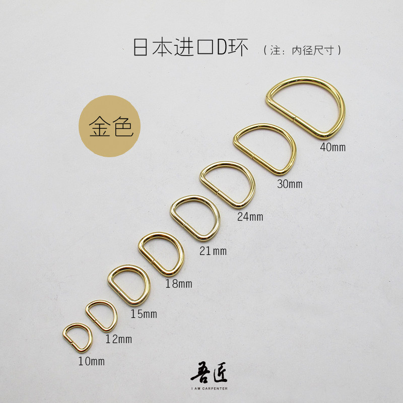吾匠 日本进口 D环高品质皮具革 手工皮艺布艺D扣箱包配件DIY分装,居家布艺,其他/配件/DIY/缝纫,淘宝优惠券,粉丝福利购,淘宝优惠卷