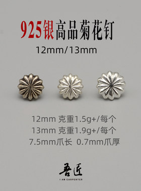 DIY皮革手工皮具包包12mm装饰钉