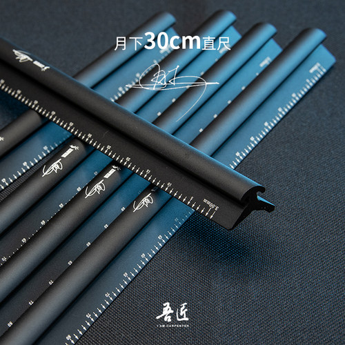 月下两棱尺法斩斩距斩位尺三棱尺
