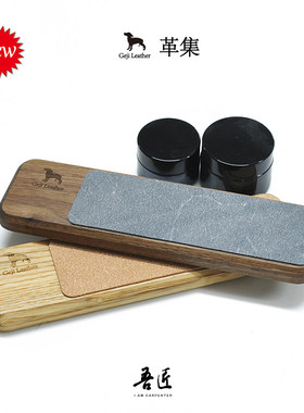 荡刀板革集皮革手工DIY
