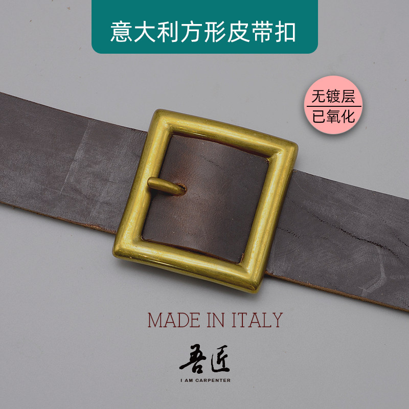 意大利进口皮带扣方形腰带扣