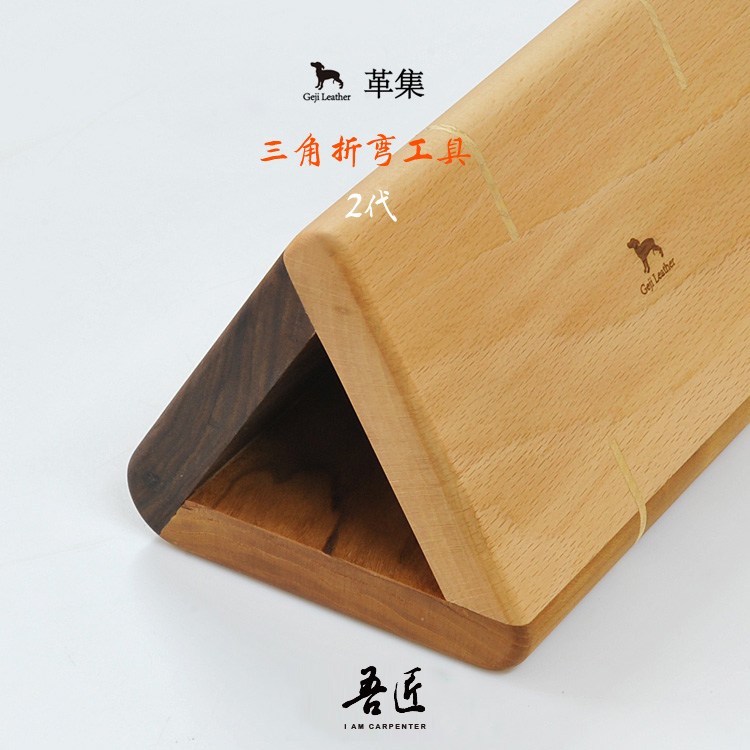 集木制弯贴合辅助工具皮革模具
