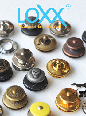 德国进口LOXX锁扣皮革手工DIY锁定五金单手开装饰扣 皮包摩托狗圈