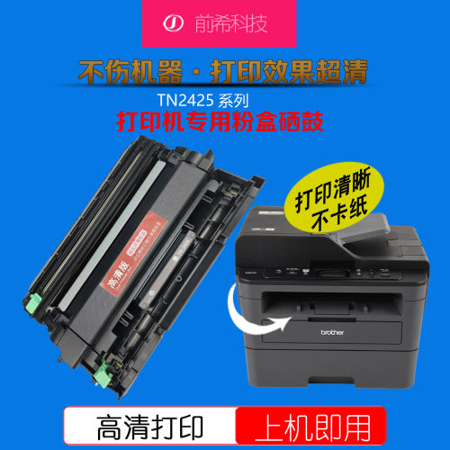 适用兄弟2425粉盒DCP7090/7190
