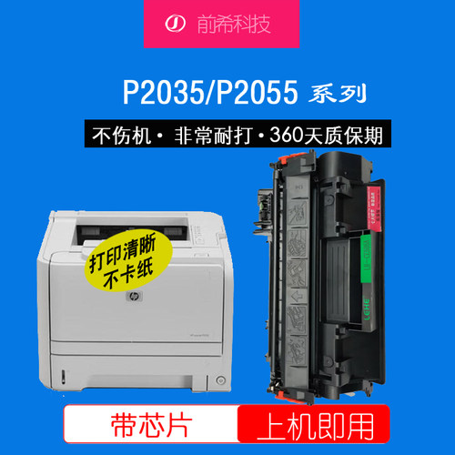 适用惠普401/2035/2055/6300硒鼓