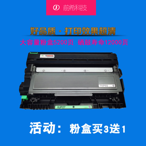 适柯尼卡TNP65粉盒IUP27鼓架