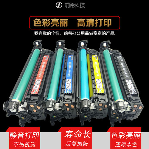 适用惠普HPcp4025硒鼓ce260A cp4520 CP4525DN 4540墨盒hp647硒鼓