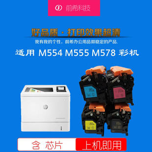含芯片 W2120A 惠普hp212A适用M554dn硒鼓M555dn x粉盒M578F