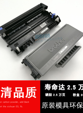 适用DR3250硒鼓TN3235粉盒兄弟HL5340D 5350DN 5370D 5240MFC8370