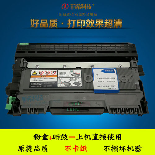 适用兄弟mfc7360硒鼓TN2215粉盒HL2240 7057 7470 dcp7060D套装DR