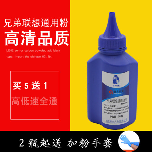 适用LT2441碳粉LJ2200 LJ2400l M2041 M7450F M7650DF M7600D墨粉