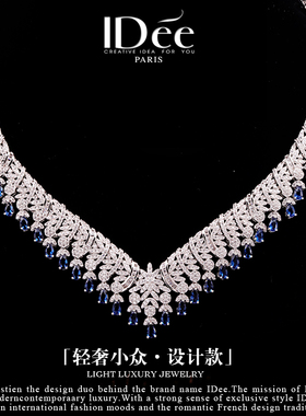法国IDee思念夸张轻奢项链小众女百搭时尚潮流银色颈链蓝宝石饰品
