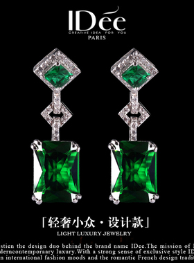 法国IDee耳坠女长款耳钉银色耳饰2025小众设计百搭祖母绿宝石饰品