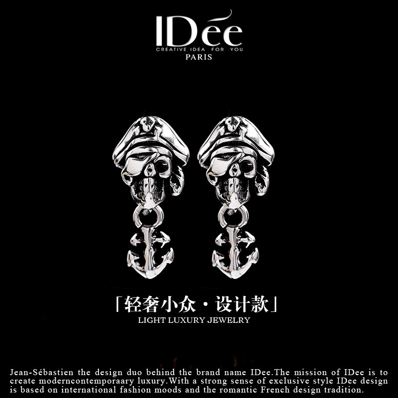 法国IDee海盗长耳坠男生单只潮男 个性泰银船锚925银耳钉银饰嘻哈