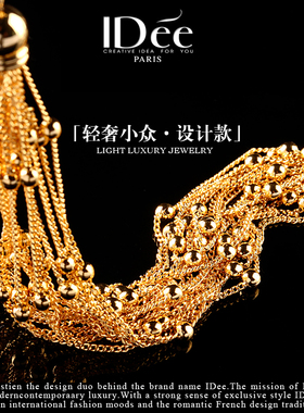 法国IDee多层手链女时尚流苏手饰气质ins小众设计感饰品生日礼物