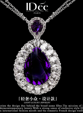法国IDee长款项链女毛衣链银色百搭轻奢小众设计感宝石配饰品