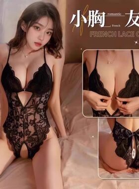 日系全透明蕾丝开裆内裤女士性感诱惑低腰三角裤短款大码男女通用