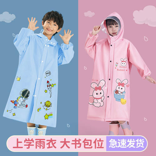 耐用加厚宝宝小童书包奥特曼太空人兔子大帽檐雨披雨衣安全夜光条
