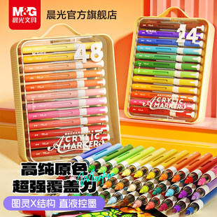 晨光直液式丙烯马克笔软头图灵X盒翻转设计学生美术可叠色不掉色
