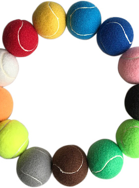 满6个包邮彩色网球深棕色白色浅蓝色粉色红色深绿色橙色黑色灰色