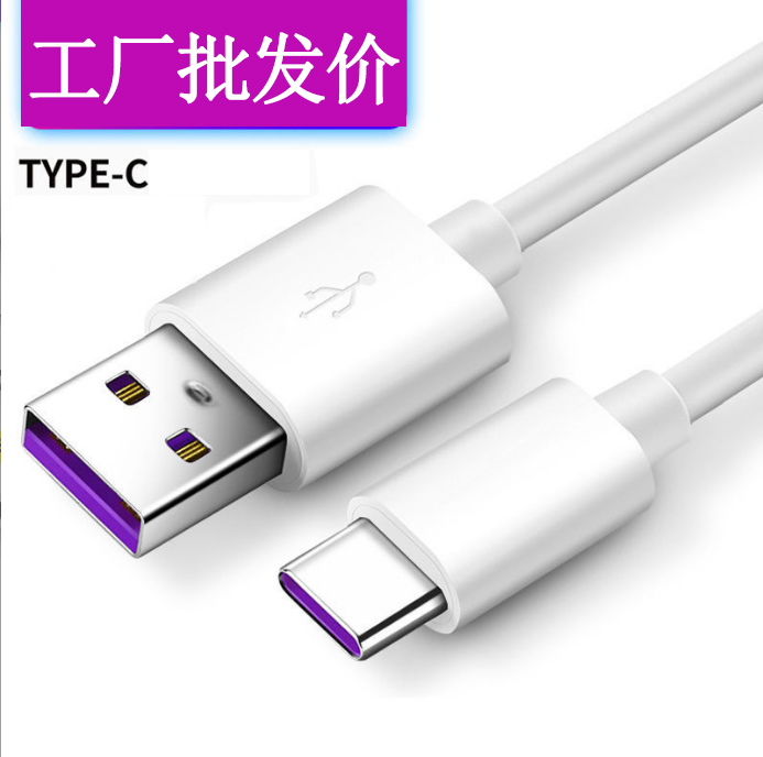 Type-c数据线2A充电线适用tpyec华小米vivo安卓充电器线手机