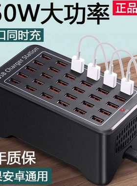 usb插头多口充电器手机通用快充接口多功能大功率桌面工作室20/30多孔10插口插排座台多设备集成充电桩站