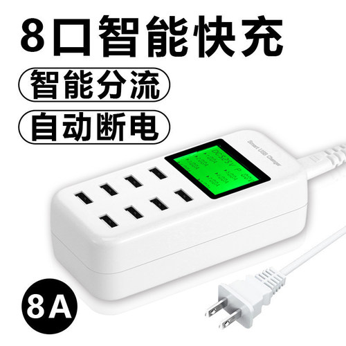 手机快充充电器智能多口USB插座