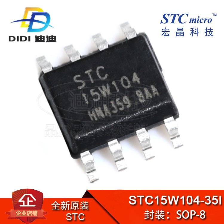 原装宏晶贴片微控制器单片机