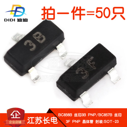 晶体管BC856B/BC857B丝印3B/3F贴片PNP三极管65V/45V长电SOT-23